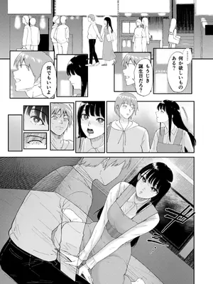 [ビフィダス] いいなりっ娘 [DL版]_139