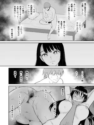 [ビフィダス] いいなりっ娘 [DL版]_168