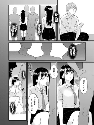 [ビフィダス] いいなりっ娘 [DL版]_066