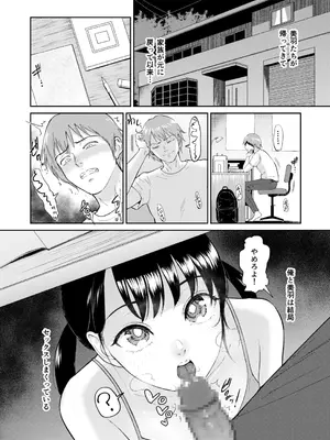 [ビフィダス] いいなりっ娘 [DL版]_164