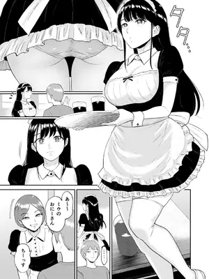 [ビフィダス] いいなりっ娘 [DL版]_069