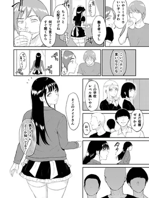 [ビフィダス] いいなりっ娘 [DL版]_070