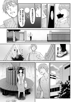 [ビフィダス] いいなりっ娘 [DL版]_137