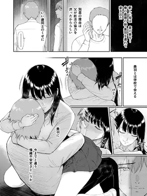 [ビフィダス] いいなりっ娘 [DL版]_132