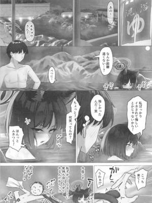 (C105) [PIZZANIA COMPANY (ぴっつぁ)] キキョウとお忍び旅行 (ブルーアーカイブ)_20