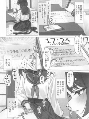 (C105) [PIZZANIA COMPANY (ぴっつぁ)] キキョウとお忍び旅行 (ブルーアーカイブ)_03