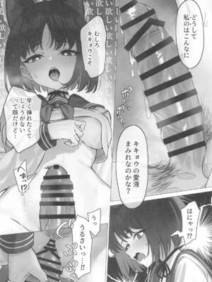 (C105) [PIZZANIA COMPANY (ぴっつぁ)] キキョウとお忍び旅行 (ブルーアーカイブ)_15