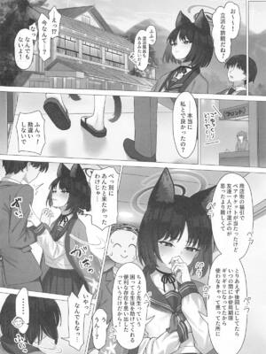 (C105) [PIZZANIA COMPANY (ぴっつぁ)] キキョウとお忍び旅行 (ブルーアーカイブ)_05