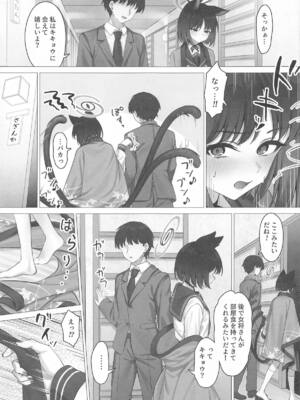 (C105) [PIZZANIA COMPANY (ぴっつぁ)] キキョウとお忍び旅行 (ブルーアーカイブ)_06