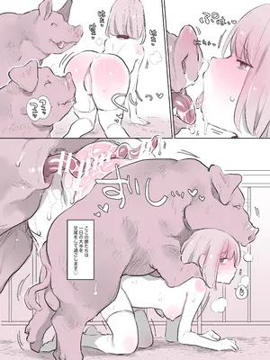 (C105) [ANIMAL SERVICE (ハイソン)] 豚小屋の日常 [DL版]_07