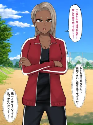 [白色絵の具 (無味ムスミ)] 黒ギャル体育教師に目をつけられハメまくり！！_004