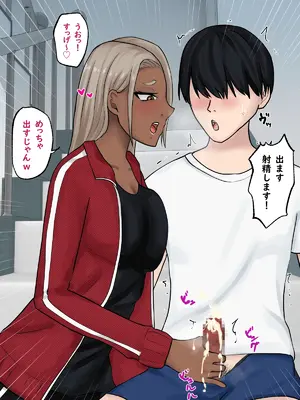 [白色絵の具 (無味ムスミ)] 黒ギャル体育教師に目をつけられハメまくり！！_020