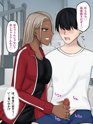 [白色絵の具 (無味ムスミ)] 黒ギャル体育教師に目をつけられハメまくり！！_019