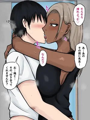 [白色絵の具 (無味ムスミ)] 黒ギャル体育教師に目をつけられハメまくり！！_084