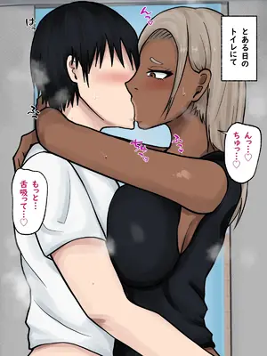 [白色絵の具 (無味ムスミ)] 黒ギャル体育教師に目をつけられハメまくり！！_083