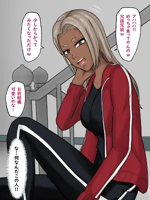 [白色絵の具 (無味ムスミ)] 黒ギャル体育教師に目をつけられハメまくり！！_014