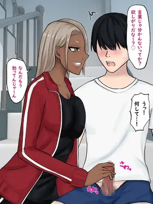 [白色絵の具 (無味ムスミ)] 黒ギャル体育教師に目をつけられハメまくり！！_016