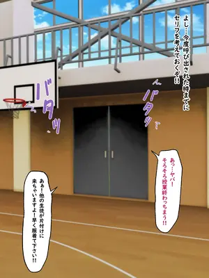 [白色絵の具 (無味ムスミ)] 黒ギャル体育教師に目をつけられハメまくり！！_082