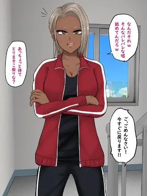 [白色絵の具 (無味ムスミ)] 黒ギャル体育教師に目をつけられハメまくり！！_008