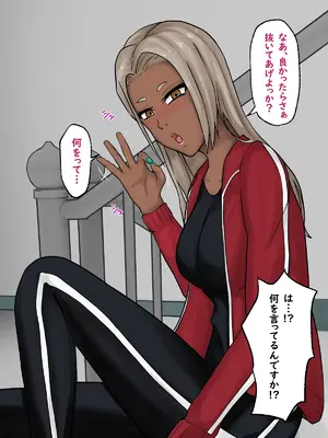 [白色絵の具 (無味ムスミ)] 黒ギャル体育教師に目をつけられハメまくり！！_015