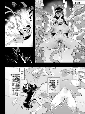 [煌野一人] 退魔部S4 下水道編5-6 [中国翻訳]_14