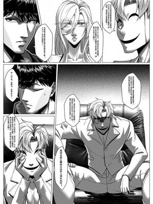 [Godletter] 人雀 S2.11 [中文翻译]_22