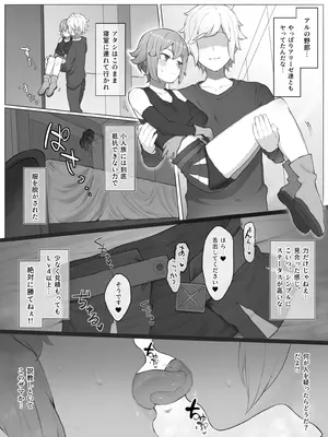 [山田リむる] 時を渡る道化師 ライラ (ダンジョンに出会いを求めるのは間違っているだろうか)_05