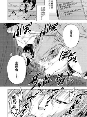 [越山弱衰] 艶事に染まる｜艷事染惑 [中国翻訳] [DL版]_145