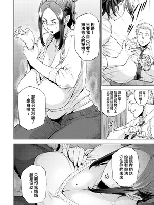 [越山弱衰] 艶事に染まる｜艷事染惑 [中国翻訳] [DL版]_063