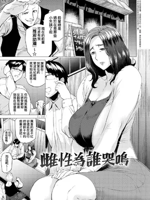 [越山弱衰] 艶事に染まる｜艷事染惑 [中国翻訳] [DL版]_036