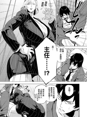 [越山弱衰] 艶事に染まる｜艷事染惑 [中国翻訳] [DL版]_142