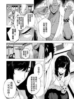 [越山弱衰] 艶事に染まる｜艷事染惑 [中国翻訳] [DL版]_085