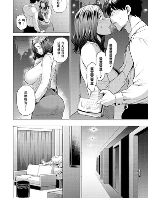 [越山弱衰] 艶事に染まる｜艷事染惑 [中国翻訳] [DL版]_041