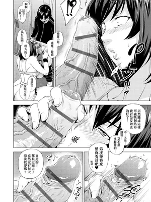 [越山弱衰] 艶事に染まる｜艷事染惑 [中国翻訳] [DL版]_169