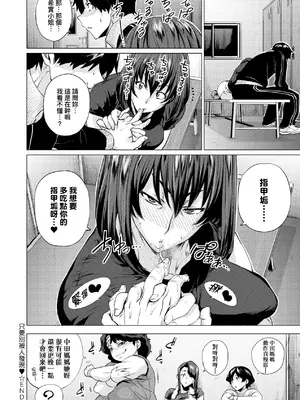 [越山弱衰] 艶事に染まる｜艷事染惑 [中国翻訳] [DL版]_185