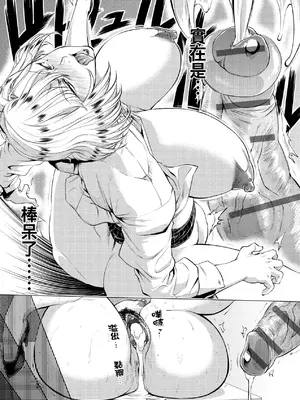 [越山弱衰] 艶事に染まる｜艷事染惑 [中国翻訳] [DL版]_162