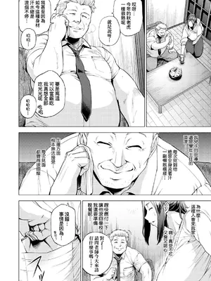 [越山弱衰] 艶事に染まる｜艷事染惑 [中国翻訳] [DL版]_061