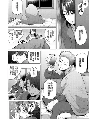 [越山弱衰] 艶事に染まる｜艷事染惑 [中国翻訳] [DL版]_009