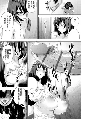 [越山弱衰] 艶事に染まる｜艷事染惑 [中国翻訳] [DL版]_174