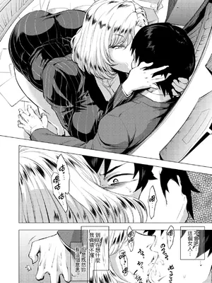 [越山弱衰] 艶事に染まる｜艷事染惑 [中国翻訳] [DL版]_151