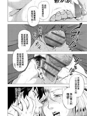 [越山弱衰] 艶事に染まる｜艷事染惑 [中国翻訳] [DL版]_161