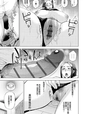 [越山弱衰] 艶事に染まる｜艷事染惑 [中国翻訳] [DL版]_070