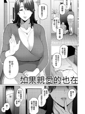 [越山弱衰] 艶事に染まる｜艷事染惑 [中国翻訳] [DL版]_008