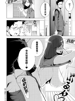 [越山弱衰] 艶事に染まる｜艷事染惑 [中国翻訳] [DL版]_137