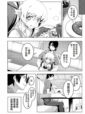 [夕鍋進行中 (田辺京)] 寝取語 総集編 (化物語) [TK重嵌] [DL版]_062