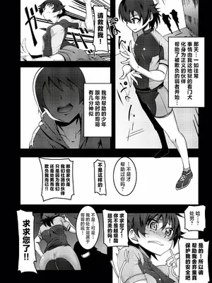 [夕鍋進行中 (田辺京)] 寝取語 総集編 (化物語) [TK重嵌] [DL版]_004