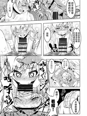 [夕鍋進行中 (田辺京)] 寝取語 総集編 (化物語) [TK重嵌] [DL版]_071