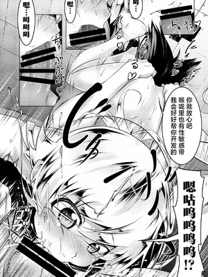 [夕鍋進行中 (田辺京)] 寝取語 総集編 (化物語) [TK重嵌] [DL版]_020