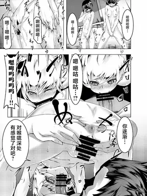 [夕鍋進行中 (田辺京)] 寝取語 総集編 (化物語) [TK重嵌] [DL版]_021