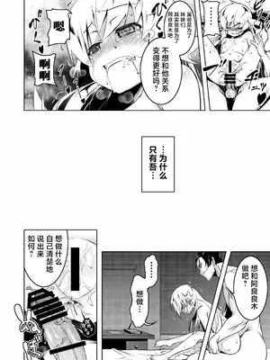 [夕鍋進行中 (田辺京)] 寝取語 総集編 (化物語) [TK重嵌] [DL版]_107